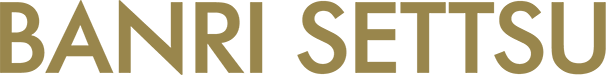 BANRI SETTSU